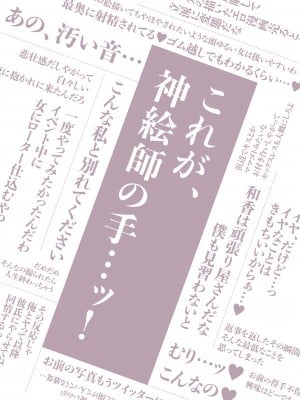 [ひらひら (ひらり)] エロ同人作家の僕の彼女は浮気なんてしない。総集編 [DL版]_002