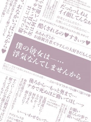 [ひらひら (ひらり)] エロ同人作家の僕の彼女は浮気なんてしない。総集編 [DL版]_289