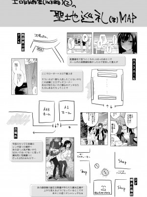 [ひらひら (ひらり)] エロ同人作家の僕の彼女は浮気なんてしない。総集編 [DL版]_080