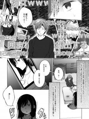 [ひらひら (ひらり)] エロ同人作家の僕の彼女は浮気なんてしない。総集編 [DL版]_213