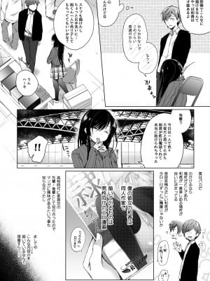 [ひらひら (ひらり)] エロ同人作家の僕の彼女は浮気なんてしない。総集編 [DL版]_007