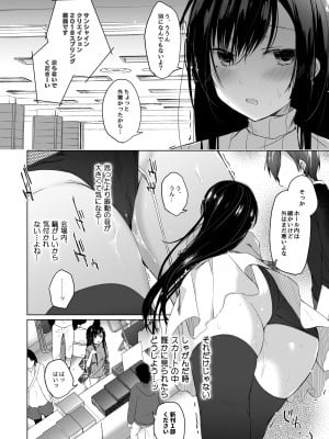 [ひらひら (ひらり)] エロ同人作家の僕の彼女は浮気なんてしない。総集編 [DL版]_057