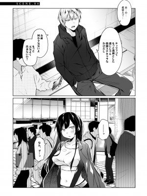 [ひらひら (ひらり)] エロ同人作家の僕の彼女は浮気なんてしない。総集編 [DL版]_148