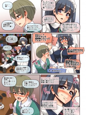 [人生横滑り。 (荒岸来歩)] メイドさんと学ぶおんなのこのからだ [DL版]_41