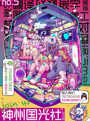 [Low] 毎日が発情期 (コミック外楽Vol.10) [神州国光社]_18