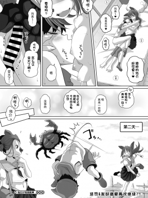 [Low] 毎日が発情期 (コミック外楽Vol.10) [神州国光社]_16