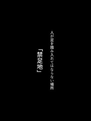 [04cura] 禁足ノ里～入れば最後、精力絶倫で根こそぎ抜かれる話～ 壱_002