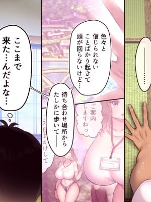 [04cura] 禁足ノ里～入れば最後、精力絶倫で根こそぎ抜かれる話～ 壱_032