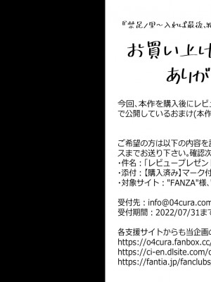 [04cura] 禁足ノ里～入れば最後、精力絶倫で根こそぎ抜かれる話～ 壱_159