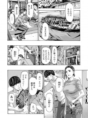 [あさぎ龍] 避難小屋にて 1‐3_08