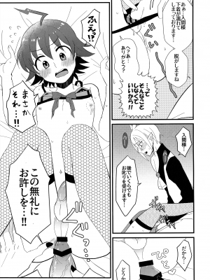 (しあわせ魔界生活in大阪) [大魔王帝国 (黒糖るう)] 悪魔学校新入生 先生に騙されて風俗デビュー (魔入りました! 入間くん)_18