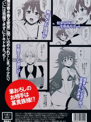 (しあわせ魔界生活in大阪) [大魔王帝国 (黒糖るう)] 悪魔学校新入生 先生に騙されて風俗デビュー (魔入りました! 入間くん)_26