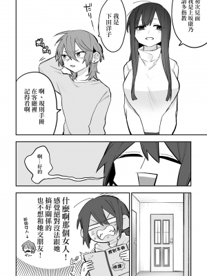 [スズオ] シェアハウス～ドキドキ！？3P百合セックス [沒有漢化]_05