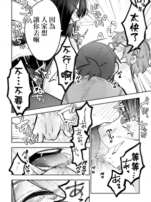 [スズオ] シェアハウス～ドキドキ！？3P百合セックス [沒有漢化]_19