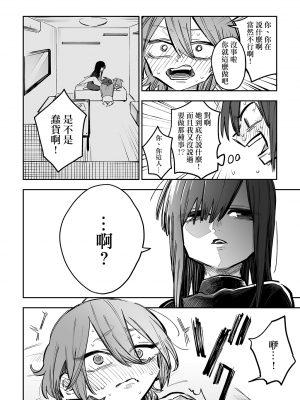 [スズオ] シェアハウス～ドキドキ！？3P百合セックス [沒有漢化]_15