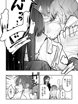 [スズオ] シェアハウス～ドキドキ！？3P百合セックス [沒有漢化]_27