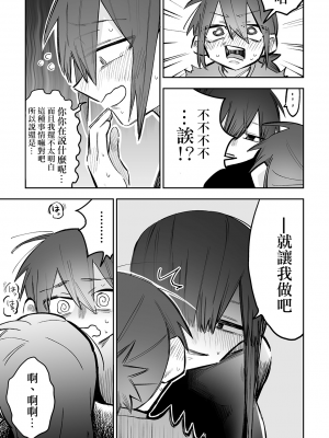 [スズオ] シェアハウス～ドキドキ！？3P百合セックス [沒有漢化]_22