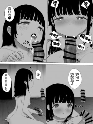 [めたこらぷす (めたこら)] JCち○ぽ部屋一ヶ月性活チャレンジ！！（後編） [中国翻訳] [DL版]_38