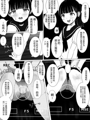 [めたこらぷす (めたこら)] JCち○ぽ部屋一ヶ月性活チャレンジ！（前編） [中国翻訳] [DL版]_11