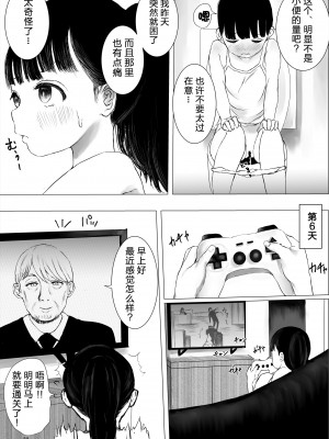 [めたこらぷす (めたこら)] JCち○ぽ部屋一ヶ月性活チャレンジ！（前編） [中国翻訳] [DL版]_54