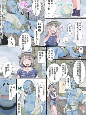 [prhs] 八百万姦～異界で処女を競り落とされて… [牛肝菌汉化]_06