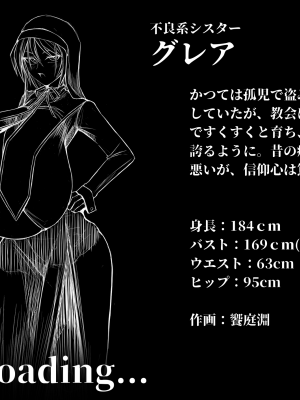 [Milk Engine (藤原恭輔)] 異世界に飛ばされて神の御遣いとして爆乳シスターたちにハーレムパイズリでご奉仕大量搾精されるお話_097