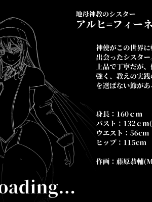 [Milk Engine (藤原恭輔)] 異世界に飛ばされて神の御遣いとして爆乳シスターたちにハーレムパイズリでご奉仕大量搾精されるお話_027