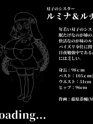 [Milk Engine (藤原恭輔)] 異世界に飛ばされて神の御遣いとして爆乳シスターたちにハーレムパイズリでご奉仕大量搾精されるお話_081