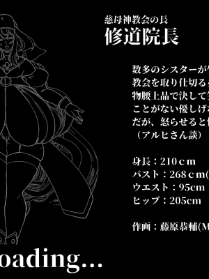 [Milk Engine (藤原恭輔)] 異世界に飛ばされて神の御遣いとして爆乳シスターたちにハーレムパイズリでご奉仕大量搾精されるお話_142