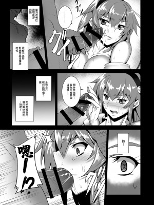 [アビオン村 (ジョニー)] 地獄で華を咲かせましょう (東方Project) [中国翻訳] [DL版]_12