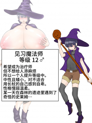 [可乐不咕鸟联合汉化] [おひつじ] スライムの型で爆乳になるショタ_02_02