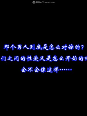 [鬼刀魔功]爱妻的笑容2-4_03_037