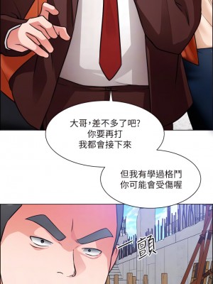 誠徵粗工 48-49話_48_10