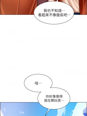 誠徵粗工 48-49話_48_13