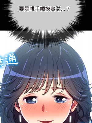 惡女勾勾纏 102-103話_102_119