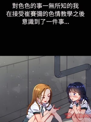 惡女勾勾纏 102-103話_102_075