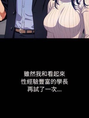 惡女勾勾纏 102-103話_102_094