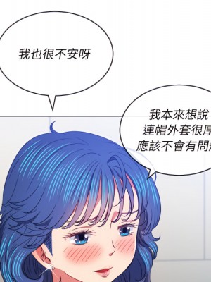 惡女勾勾纏 102-103話_102_036