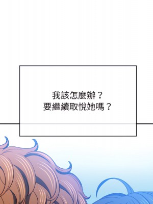 惡女勾勾纏 102-103話_103_020