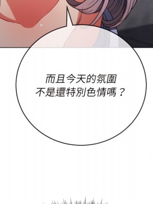 惡女勾勾纏 102-103話_103_108