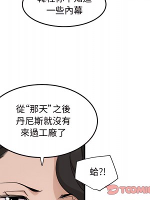 戀愛工廠 28話[完結]_28_081