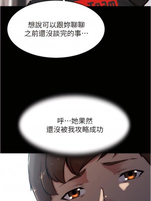 小褲褲筆記 83-84話_84_29