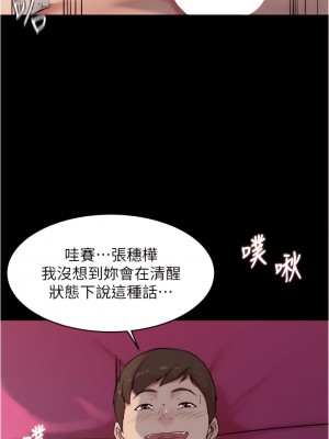 小褲褲筆記 83-84話_84_11