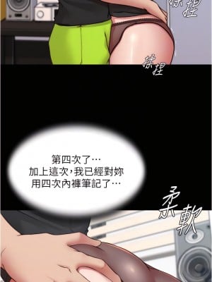 小褲褲筆記 83-84話_83_10