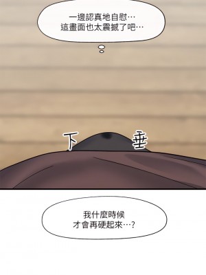 異世界催眠王 25-26話_25_30