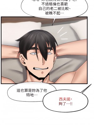 異世界催眠王 25-26話_26_25