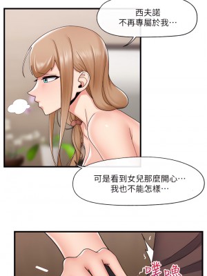 異世界催眠王 25-26話_25_19