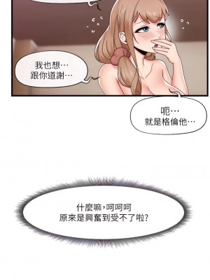 異世界催眠王 25-26話_26_12