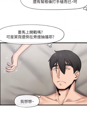 異世界催眠王 25-26話_26_13