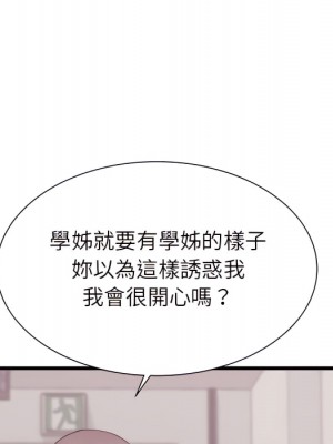 寄住姐姐家 18-19話_18_097